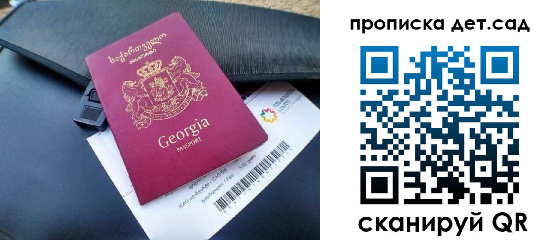 прописка законно в Симе