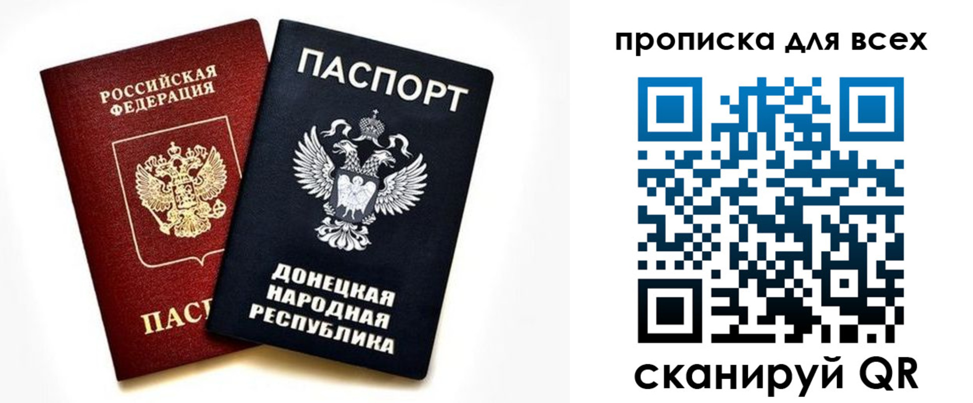 прописка гарантия в Симе