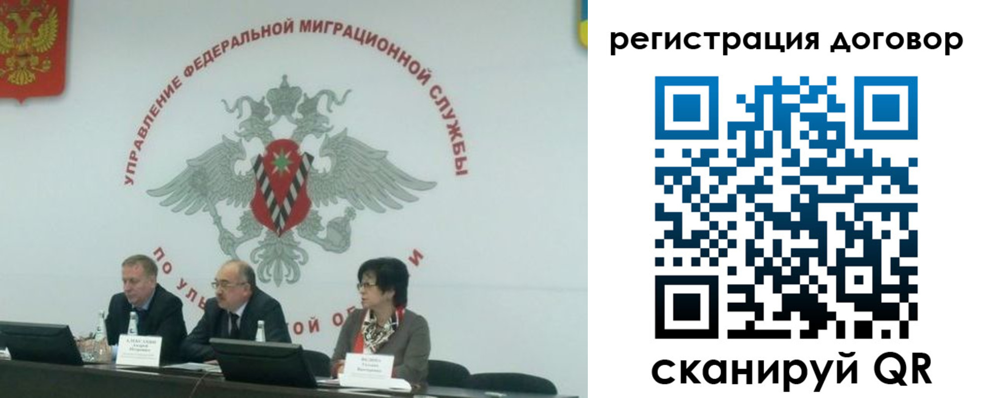 прописка ребенка в Симе