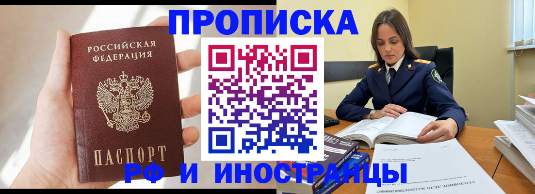временная регистрация собственник в Симе