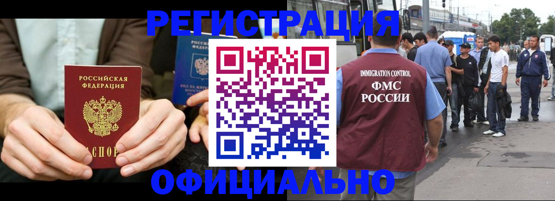 прописка иностранных граждан в Симе