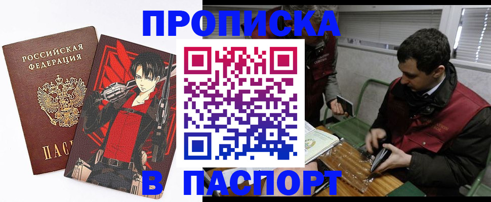 временная регистрация в квартире в Симе