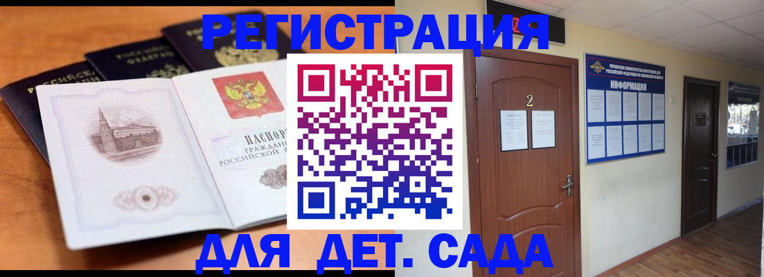 прописка паспорт в Симе