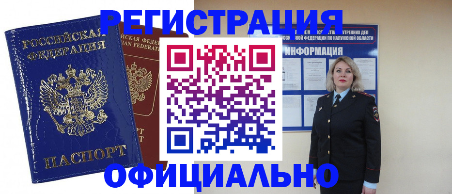 купить прописку в Симе