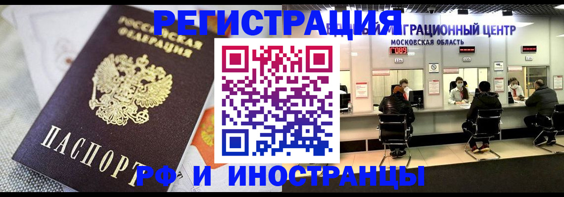 прописка законно в Симе