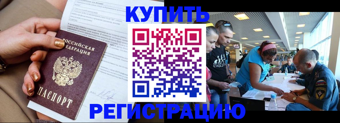 прописка законно в Симе