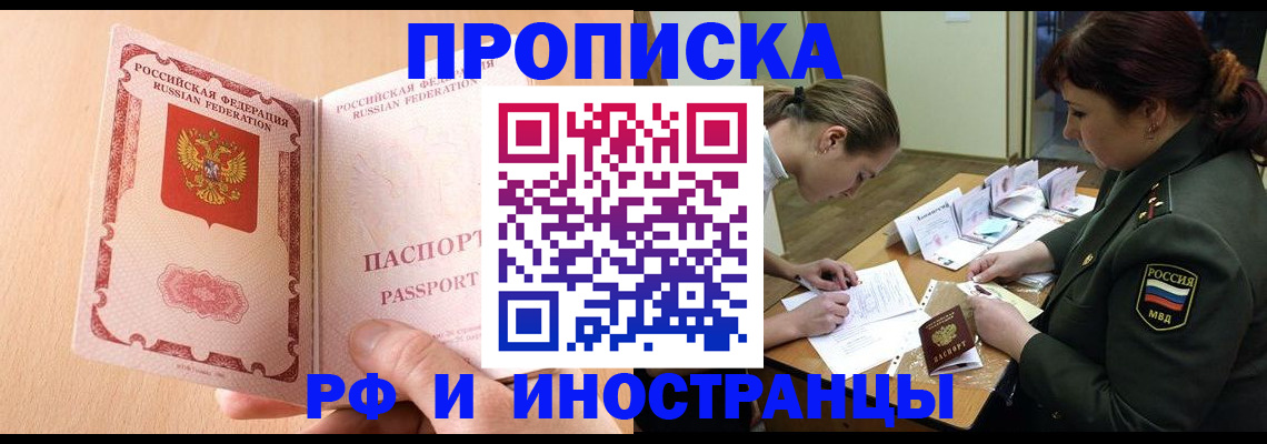 прописка поиск в Симе