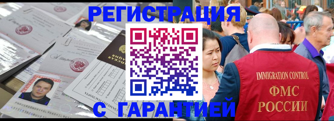 прописка для школы в Симе